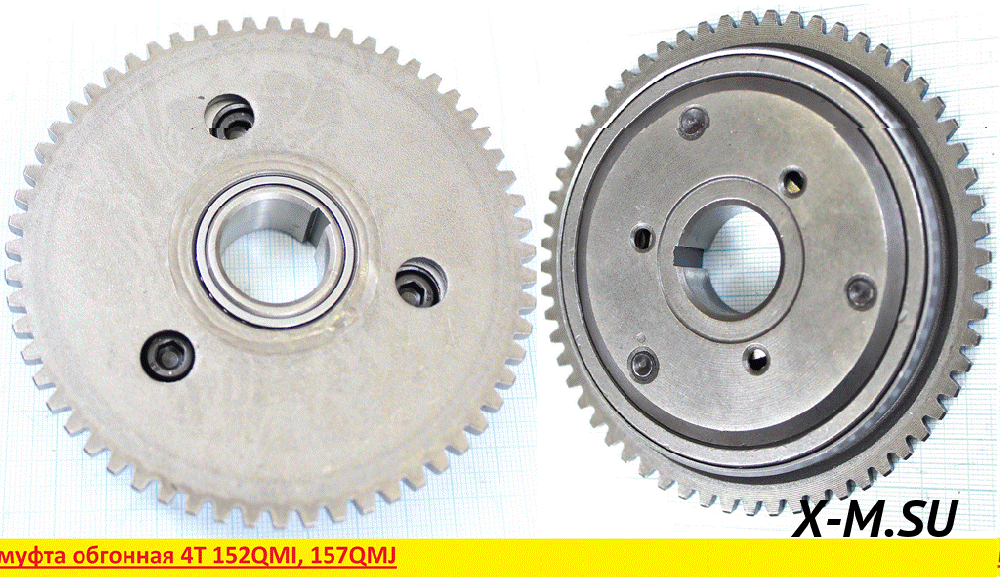 Муфта обгонная 4T 152QMI, 157QMJ, ATV150 Муфта обгонная 4T 152QMI, 157QMJ, ATV150