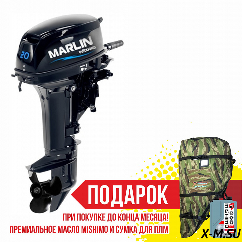 Лодочный мотор Marlin MP 9.9 AWRS Pro Лодочный мотор Marlin MP 9.9 AWRS Pro